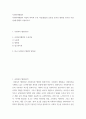 사회복지행정론) 사회복지행정의 이념의 의미와 주요 이념(합법성 효율성 효과성 형평성 민주성 자율성)에 대해서 서술하시오 2페이지