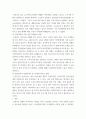 사회복지현장실습) 지역사회 분석보고서(실습기관이 속한 지역사회) 1분석지역 - 경기도 포천시 4페이지