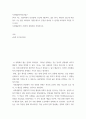 사회생물학적인간탐구) 미국 어느 컴퓨터회사 인성문제 - 산길에 3명(의사, 굶은 환자, 애인)이 있는데 차를 몰고 가는 젊은 회사원이 1명만 태우고 산길을 벗어날 수 있다면 여러분의 의견을 적으시오 사회생물학적, 2페이지