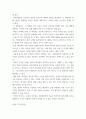 사회생물학적인간탐구) 미국 어느 컴퓨터회사 인성문제 - 산길에 3명(의사, 굶은 환자, 애인)이 있는데 차를 몰고 가는 젊은 회사원이 1명만 태우고 산길을 벗어날 수 있다면 여러분의 의견을 적으시오 사회생물학적, 3페이지