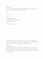 사회학 개론) 최근 한국 사회에는 예멘 난민들이 제주도로 들어오면서 논란이 된 바가 있습니다 우리 사회는 난민을 받아들여야 될까 거부해야 될까 2페이지