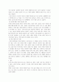 사회학 개론) 최근 한국 사회에는 예멘 난민들이 제주도로 들어오면서 논란이 된 바가 있습니다 우리 사회는 난민을 받아들여야 될까 거부해야 될까 3페이지