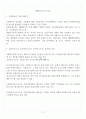 [제주대학교 A+] 생활속의 무역 정리 및 요약 4페이지