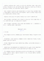 [제주대학교 A+] 생활속의 무역 정리 및 요약 15페이지