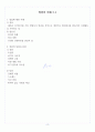 [제주대학교 A+] 창업의 이해 1~14주차 정리 및 요약 5페이지