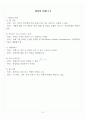 [제주대학교 A+] 창업의 이해 1~14주차 정리 및 요약 6페이지