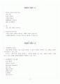 [제주대학교 A+] 창업의 이해 1~14주차 정리 및 요약 12페이지