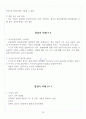 [제주대학교 A+] 창업의 이해 1~14주차 정리 및 요약 15페이지