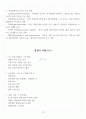 [제주대학교 A+] 창업의 이해 1~14주차 정리 및 요약 16페이지