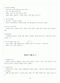 [제주대학교 A+] 창업의 이해 1~14주차 정리 및 요약 19페이지