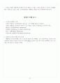 [제주대학교 A+] 창업의 이해 1~14주차 정리 및 요약 22페이지