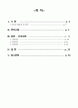 [간호학과 A+] 급성림프구성백혈병/Acute Lymphocytic Leukemia/ALL CASE STUDY [간호진단/과정 3개] 2페이지