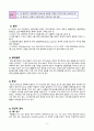 [간호학과 A+] 급성림프구성백혈병/Acute Lymphocytic Leukemia/ALL CASE STUDY [간호진단/과정 3개] 4페이지