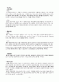 [간호학과 A+] 급성림프구성백혈병/Acute Lymphocytic Leukemia/ALL CASE STUDY [간호진단/과정 3개] 8페이지