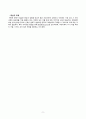 [간호학과 A+] 급성림프구성백혈병/Acute Lymphocytic Leukemia/ALL CASE STUDY [간호진단/과정 3개] 9페이지