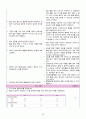 [간호학과 A+] 급성림프구성백혈병/Acute Lymphocytic Leukemia/ALL CASE STUDY [간호진단/과정 3개] 25페이지
