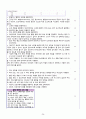 [간호학과 A+] 급성림프구성백혈병/Acute Lymphocytic Leukemia/ALL CASE STUDY [간호진단/과정 3개] 26페이지