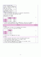 [간호학과 A+] 급성림프구성백혈병/Acute Lymphocytic Leukemia/ALL CASE STUDY [간호진단/과정 3개] 27페이지