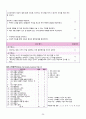 [간호학과 A+] 급성림프구성백혈병/Acute Lymphocytic Leukemia/ALL CASE STUDY [간호진단/과정 3개] 34페이지