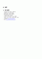 [간호학과 A+] 급성림프구성백혈병/Acute Lymphocytic Leukemia/ALL CASE STUDY [간호진단/과정 3개] 35페이지