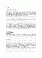 [간호학과 A+] 성인간호학실습 신경과 뇌졸중,Cerebral infarction CASE STUDY 3페이지