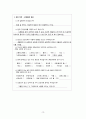 [간호학과 A+] 성인간호학실습 신경과 뇌졸중,Cerebral infarction CASE STUDY 12페이지