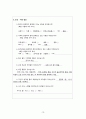 [간호학과 A+] 성인간호학실습 신경과 뇌졸중,Cerebral infarction CASE STUDY 15페이지