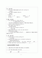 [간호학과 A+] 성인간호학실습 신경과 뇌졸중,Cerebral infarction CASE STUDY 17페이지