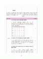 [간호학과 A+] 성인간호학실습 신경과 뇌졸중,Cerebral infarction CASE STUDY 35페이지