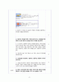 [간호학과 A+] 성인간호학실습 신경과 뇌졸중,Cerebral infarction CASE STUDY 37페이지
