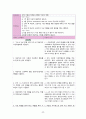 [간호학과 A+] 성인간호학실습 신경과 뇌졸중,Cerebral infarction CASE STUDY 39페이지