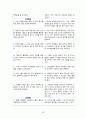 [간호학과 A+] 성인간호학실습 신경과 뇌졸중,Cerebral infarction CASE STUDY 40페이지
