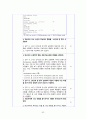 [간호학과 A+] 성인간호학실습 신경과 뇌졸중,Cerebral infarction CASE STUDY 42페이지