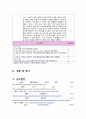 [간호학과 A+] 성인간호학실습 신경과 뇌졸중,Cerebral infarction CASE STUDY 45페이지