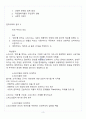 [A+] 현대사회와 윤리 중간고사 범위 정리본 5페이지