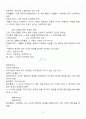 [A+] 현대사회와 윤리 중간고사 범위 정리본 6페이지