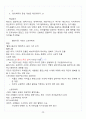 [A+] 현대사회와 윤리 중간고사 범위 정리본 21페이지