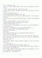 [A+] 현대사회와 윤리 중간고사 범위 정리본 33페이지