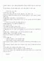 [A+] 현대사회와 윤리 중간고사 범위 정리본 34페이지