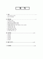 [간호학과 A+] 여성간호학 산과 CPD C/SEC / 제왕절개 CASE STUDY 2페이지