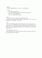 [간호학과 A+] 여성간호학 산과 CPD C/SEC / 제왕절개 CASE STUDY 8페이지