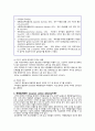 [간호학과 A+] 여성간호학 산과 CPD C/SEC / 제왕절개 CASE STUDY 13페이지