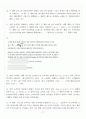 [경북대학교 A+] 미시경제학 중간고사 + 기말고사 족보 3페이지