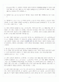 [경북대학교 A+] 미시경제학 중간고사 + 기말고사 족보 5페이지