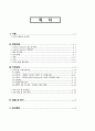 [간호학과 A+] 성인간호학 신경계중환자실 뇌졸중/Cerebral infarction CASE STUDY 2페이지