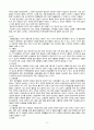 [간호학과 A+] 성인간호학 신경계중환자실 뇌졸중/Cerebral infarction CASE STUDY 4페이지