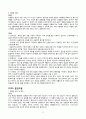 [간호학과 A+] 성인간호학 신경계중환자실 뇌졸중/Cerebral infarction CASE STUDY 9페이지