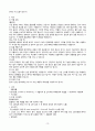 [간호학과 A+] 성인간호학 신경계중환자실 뇌졸중/Cerebral infarction CASE STUDY 12페이지