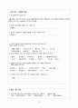 [간호학과 A+] 성인간호학 신경계중환자실 뇌졸중/Cerebral infarction CASE STUDY 18페이지