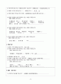 [간호학과 A+] 성인간호학 신경계중환자실 뇌졸중/Cerebral infarction CASE STUDY 19페이지